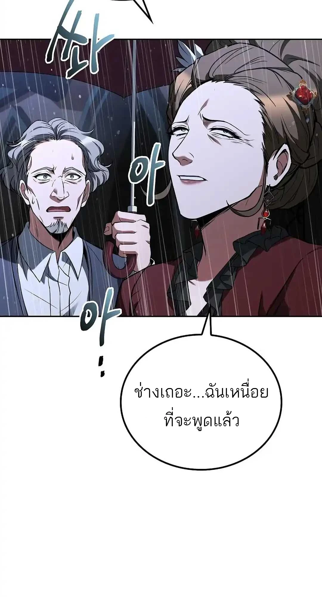 A Wizard’s Restaurant ตอนที่ 92 2