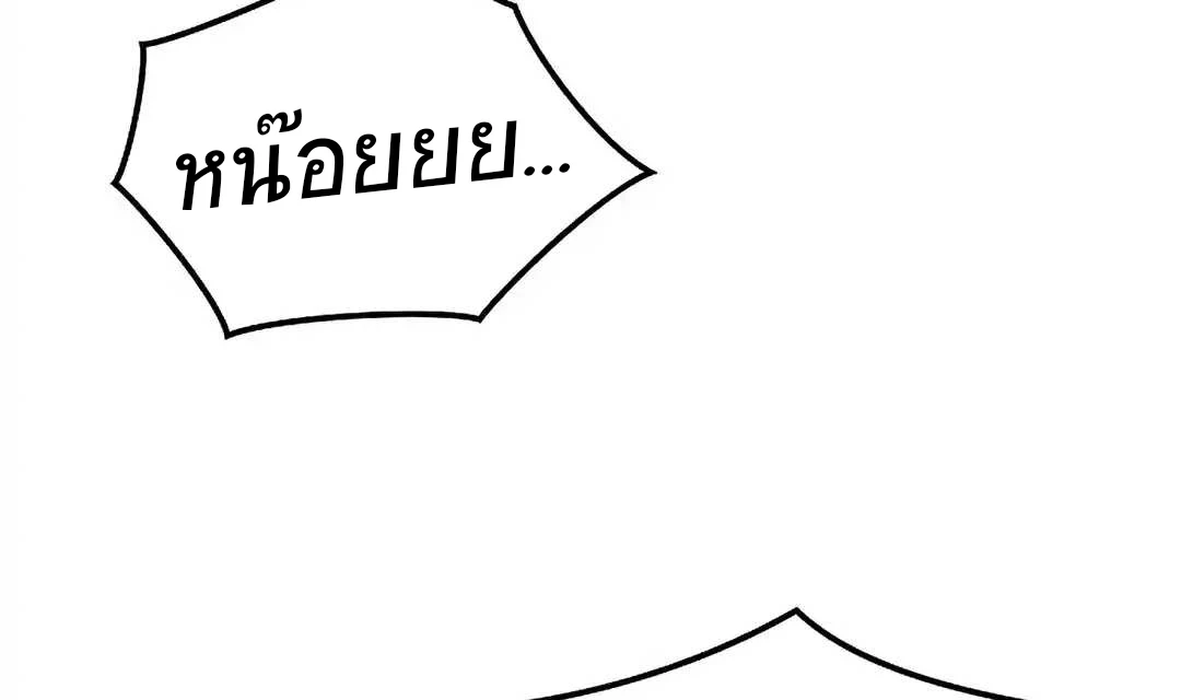 A Wizard’s Restaurant ตอนที่ 92 15