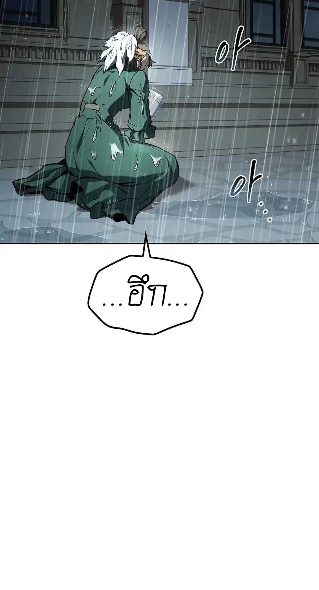 A Wizard’s Restaurant ตอนที่ 92 37