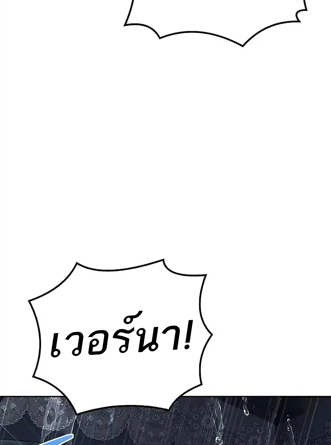 A Wizard’s Restaurant ตอนที่ 92 40