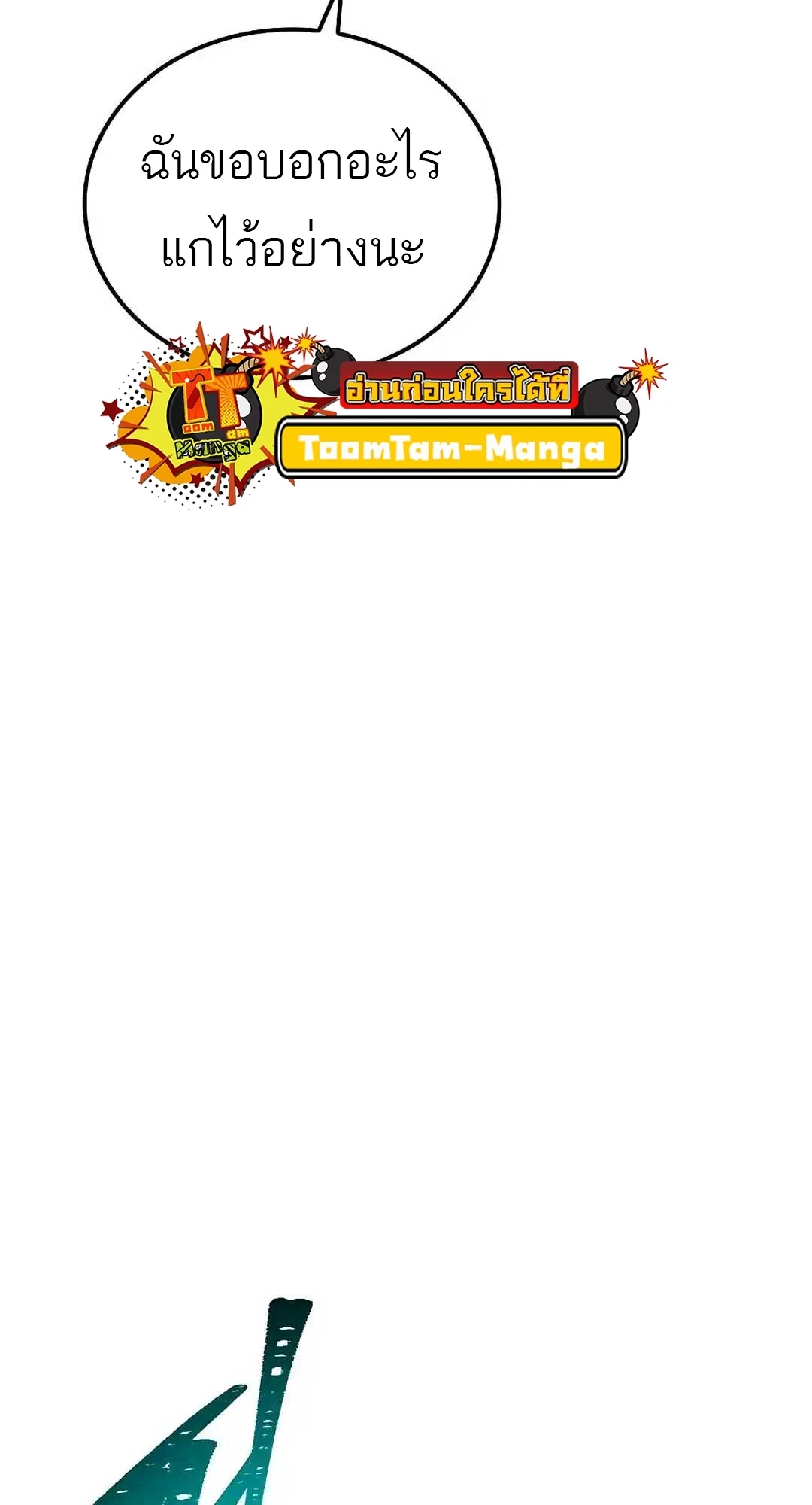 A Wizard’s Restaurant ตอนที่ 92 33