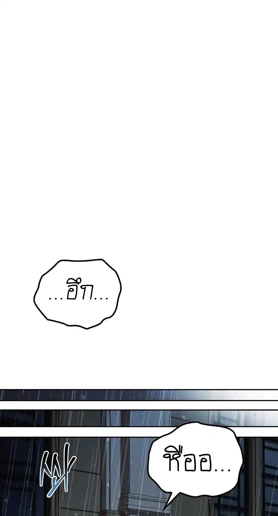 A Wizard’s Restaurant ตอนที่ 92 36
