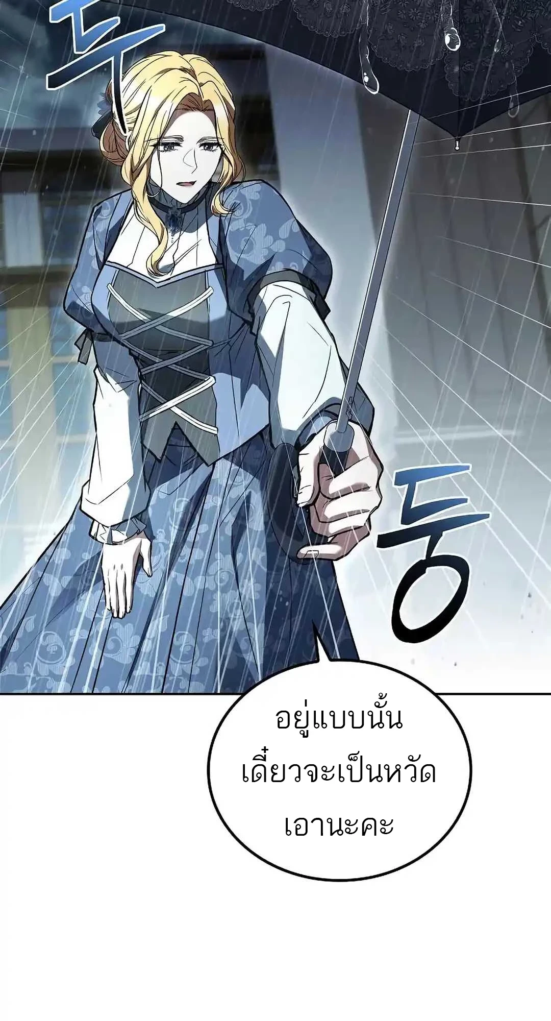 A Wizard’s Restaurant ตอนที่ 92 41