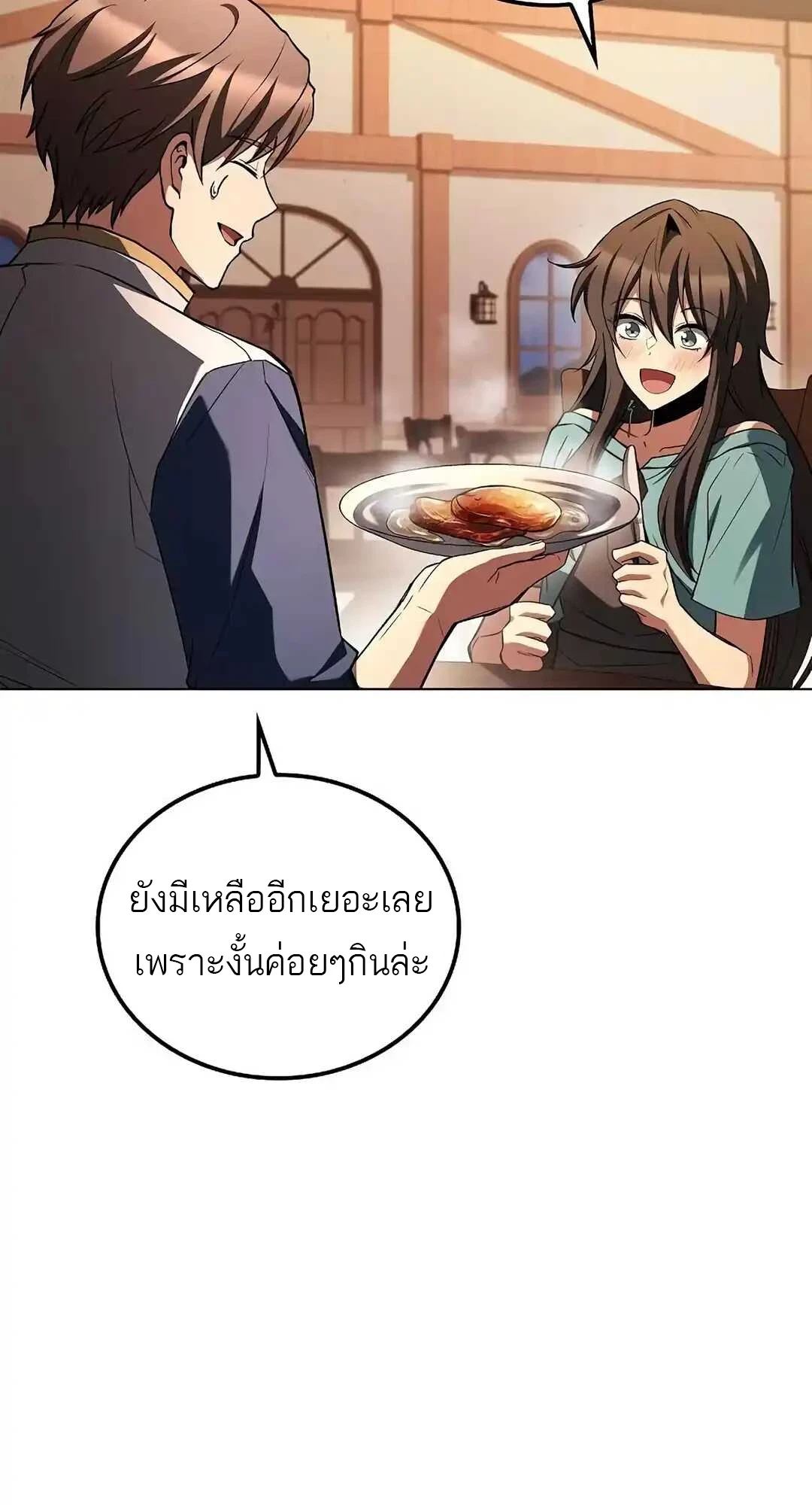 A Wizard’s Restaurant ตอนที่ 92 49