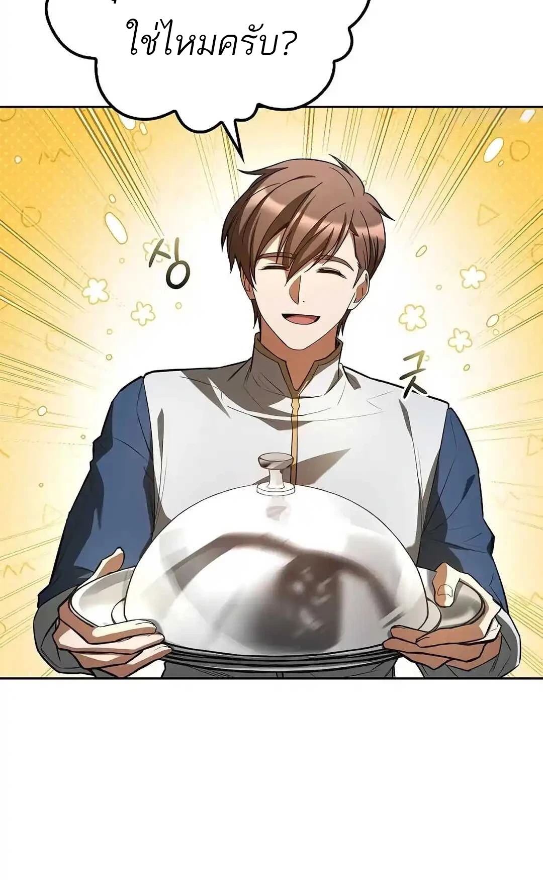 A Wizard’s Restaurant ตอนที่ 92 45