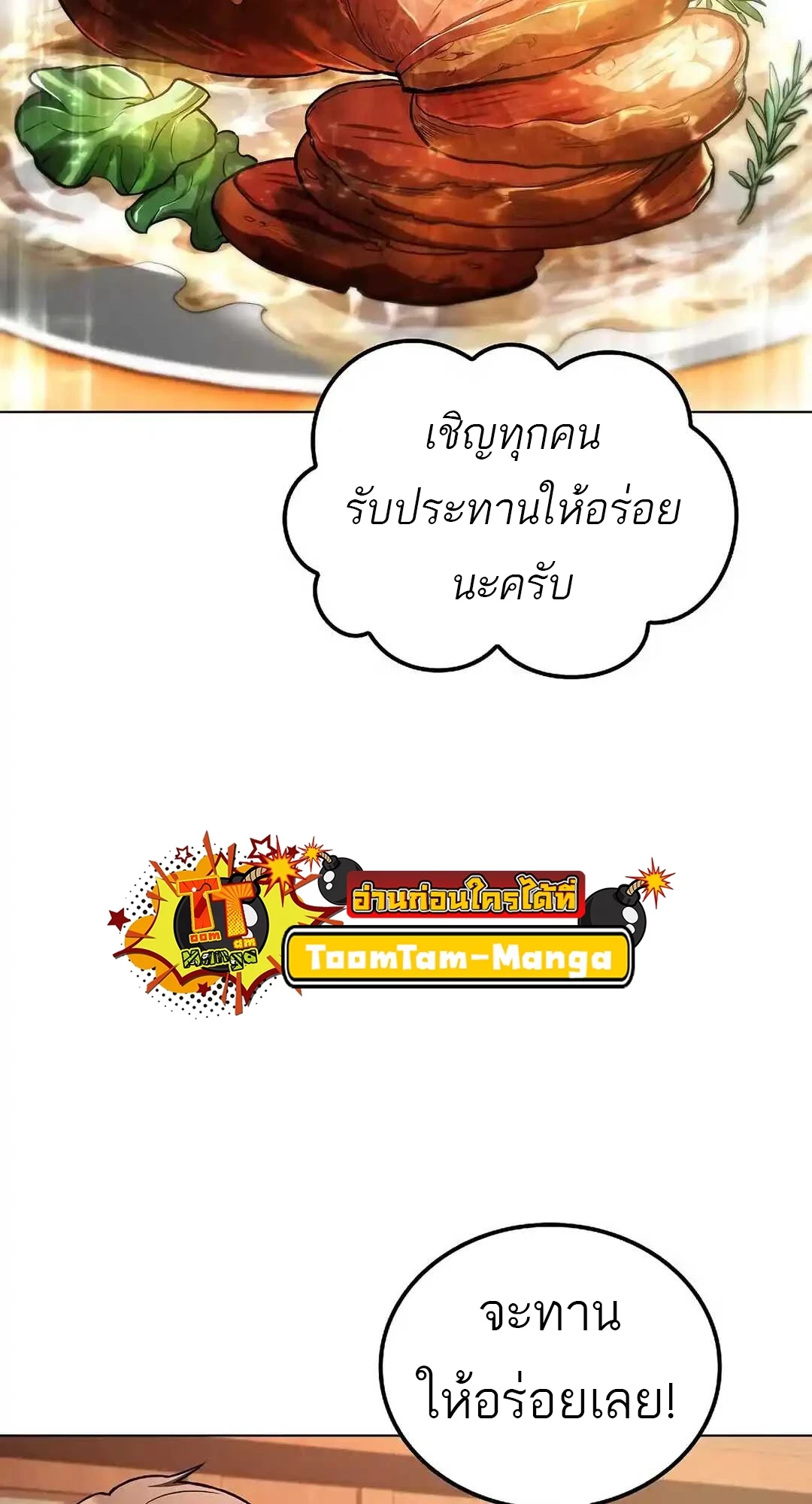 A Wizard’s Restaurant ตอนที่ 92 48
