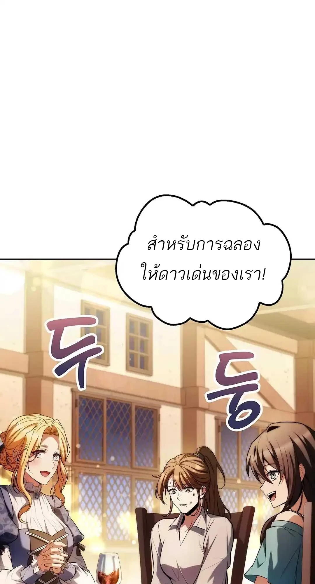 A Wizard’s Restaurant ตอนที่ 92 46