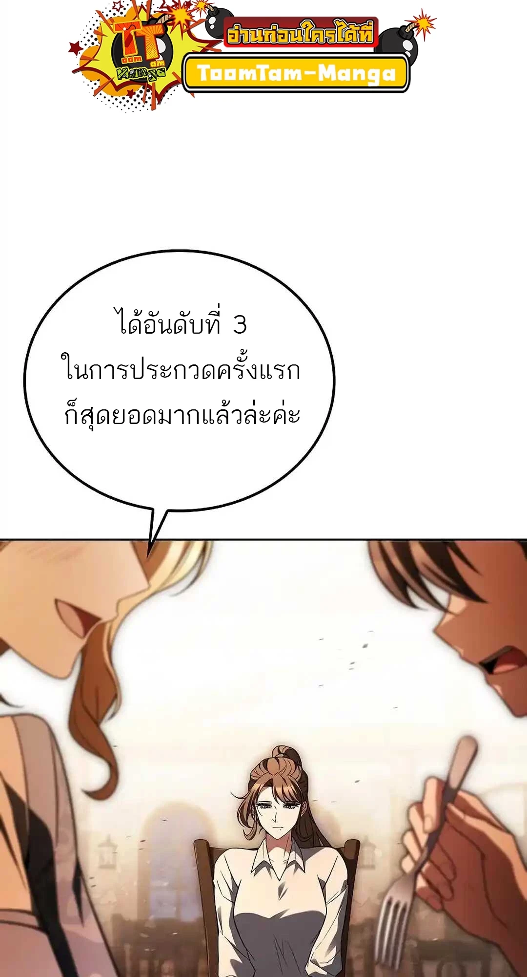 A Wizard’s Restaurant ตอนที่ 92 54