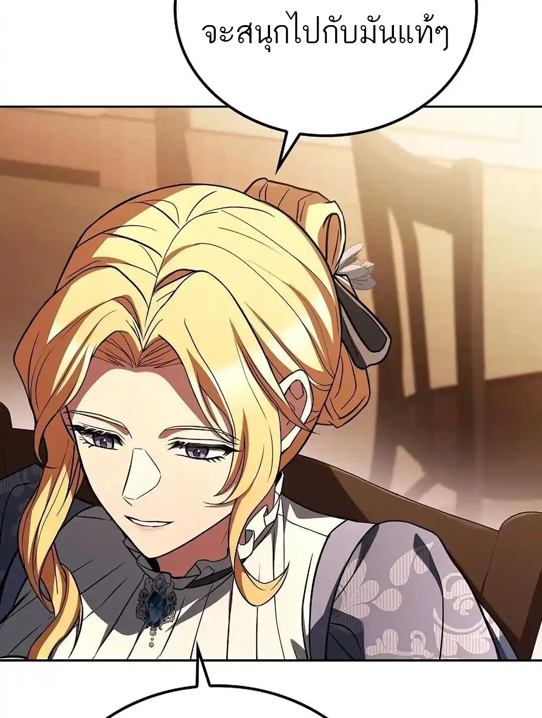 A Wizard’s Restaurant ตอนที่ 92 60