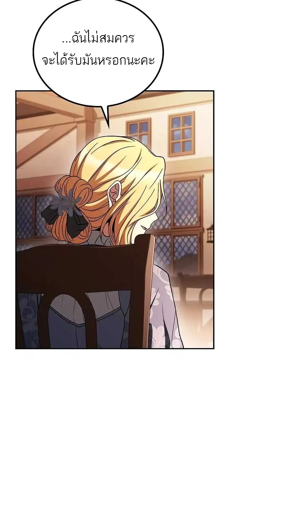 A Wizard’s Restaurant ตอนที่ 92 56