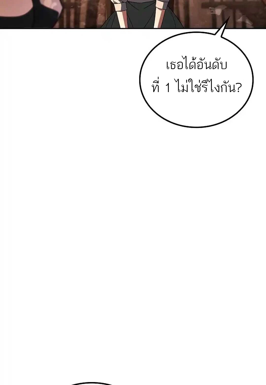 A Wizard’s Restaurant ตอนที่ 92 55