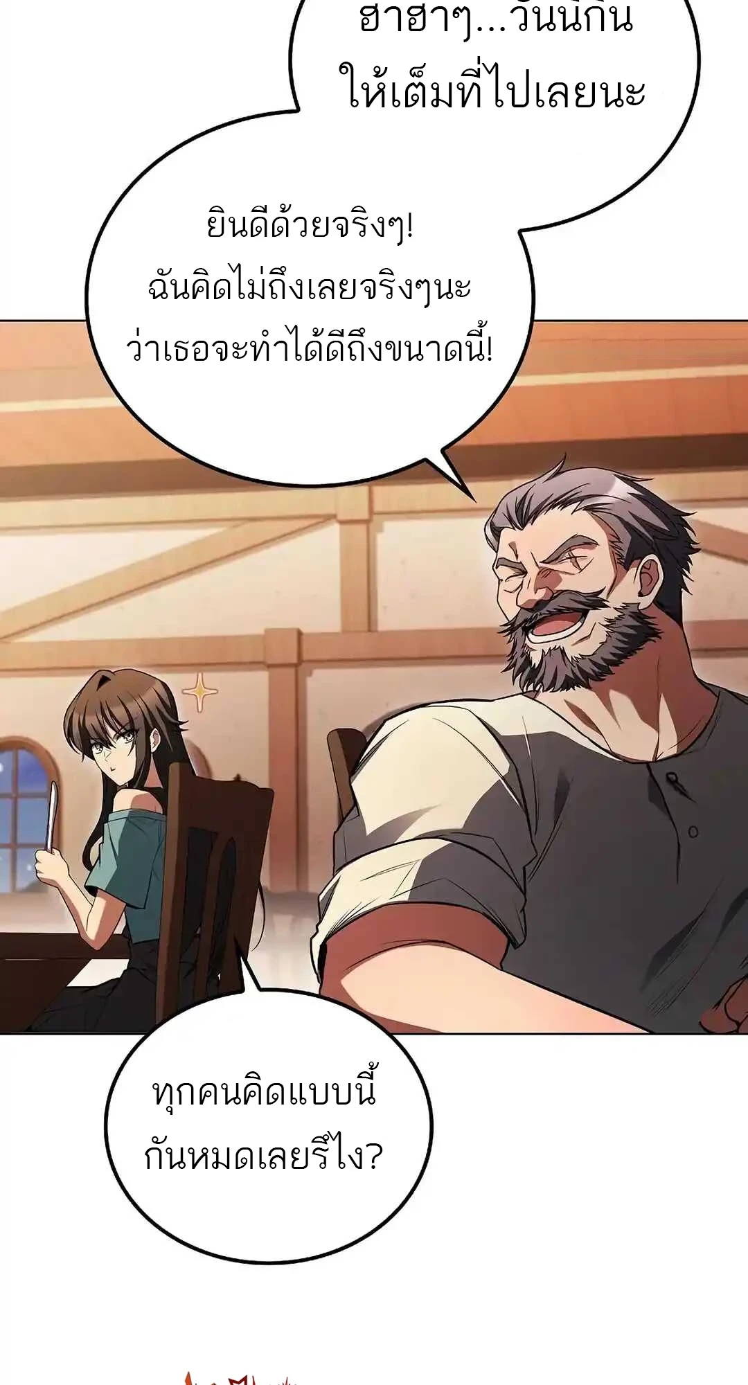 A Wizard’s Restaurant ตอนที่ 92 53