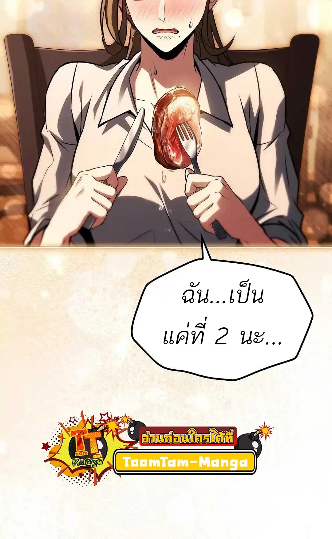 A Wizard’s Restaurant ตอนที่ 92 70