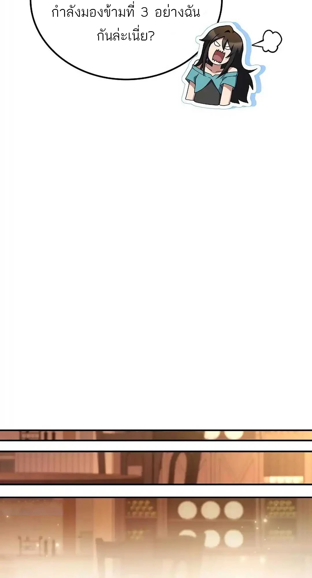 A Wizard’s Restaurant ตอนที่ 92 72