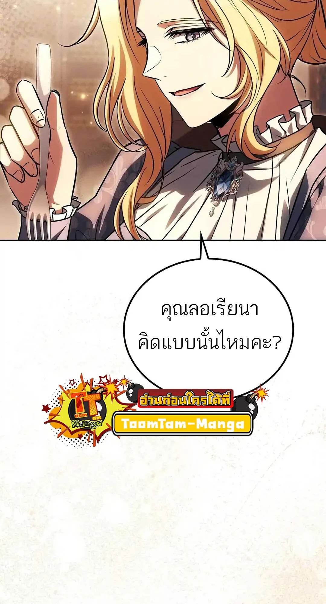 A Wizard’s Restaurant ตอนที่ 92 68