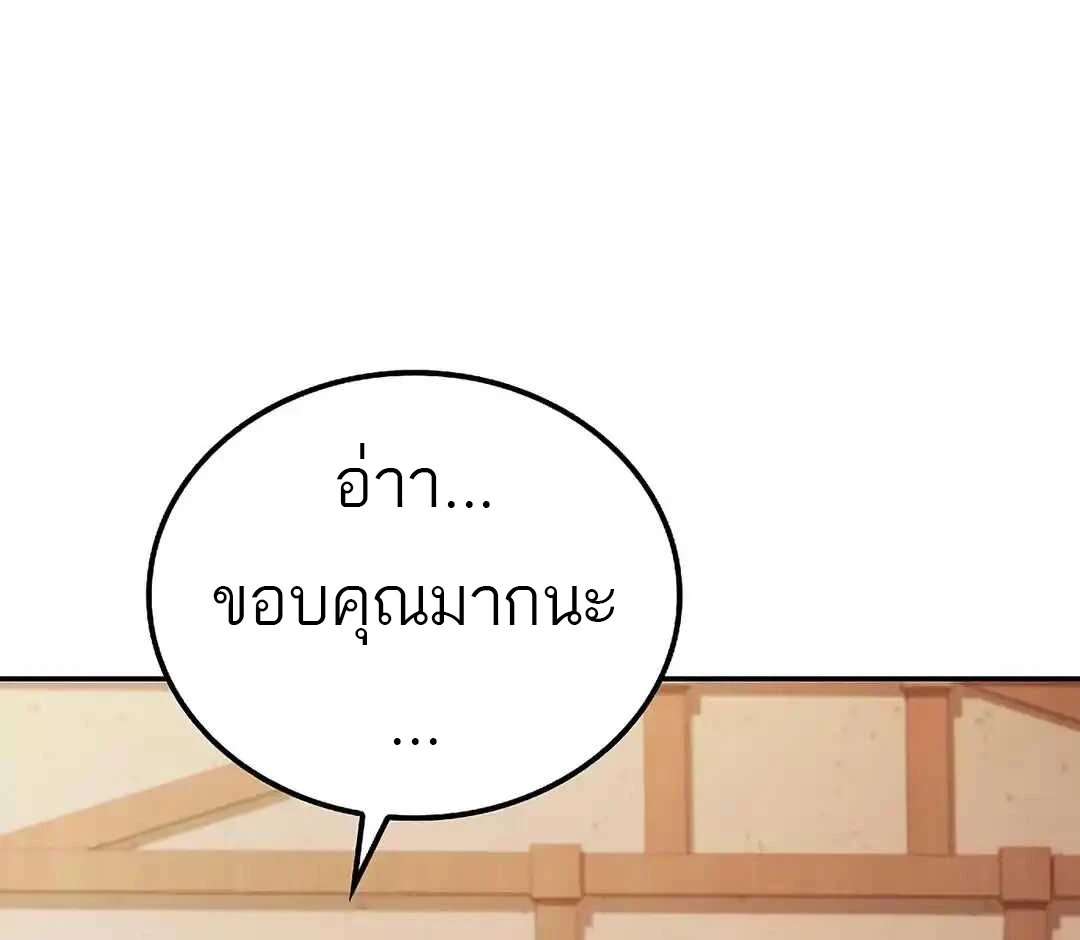 A Wizard’s Restaurant ตอนที่ 92 75