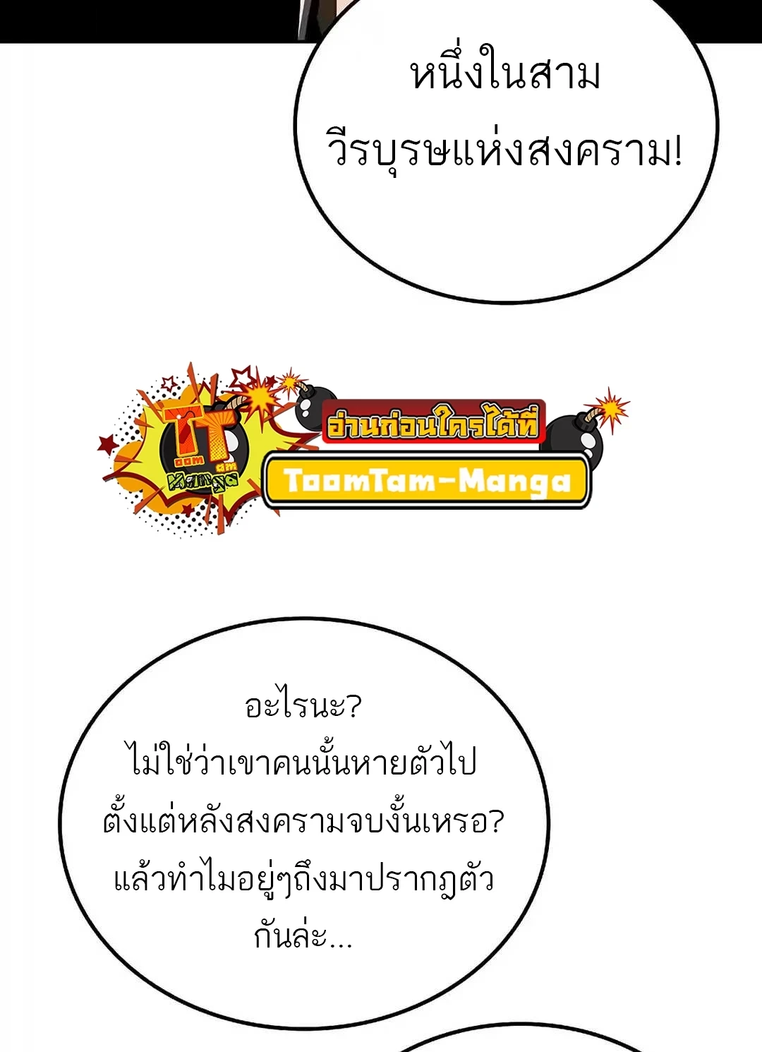 A Wizard’s Restaurant ตอนที่ 92 80