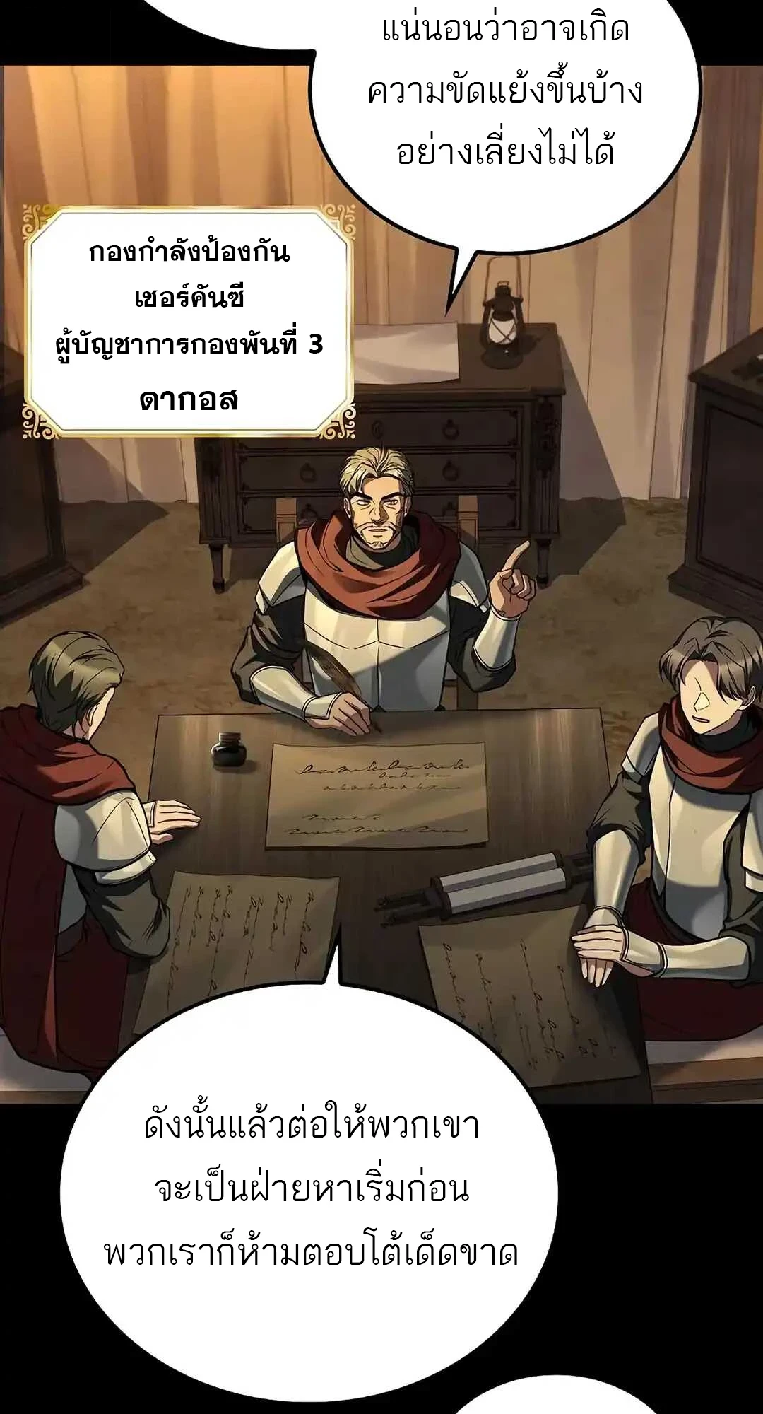 A Wizard’s Restaurant ตอนที่ 92 92