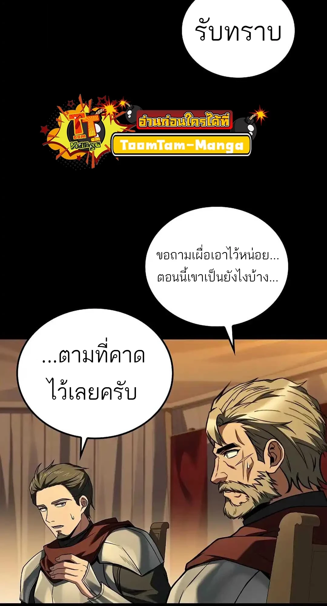 A Wizard’s Restaurant ตอนที่ 92 93