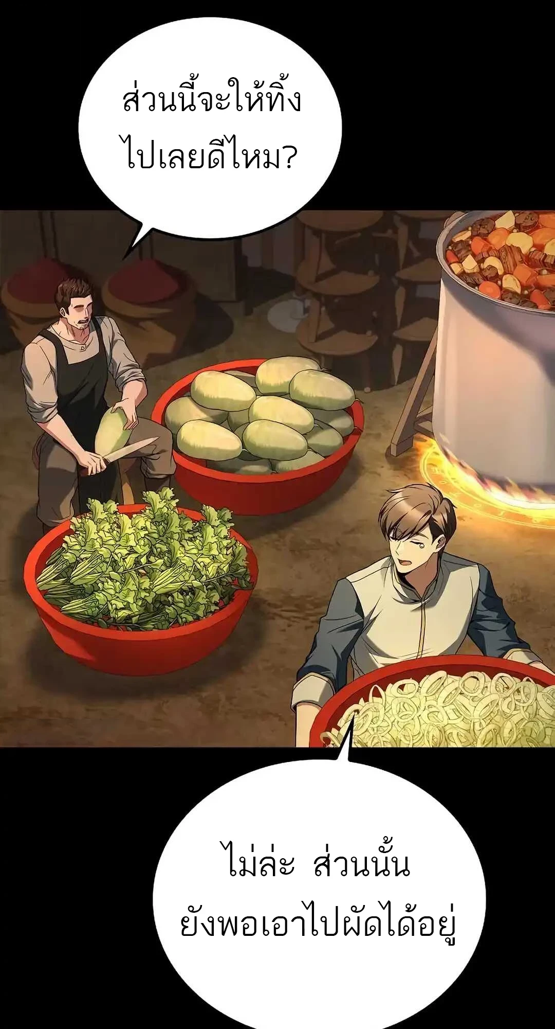 A Wizard’s Restaurant ตอนที่ 92 96