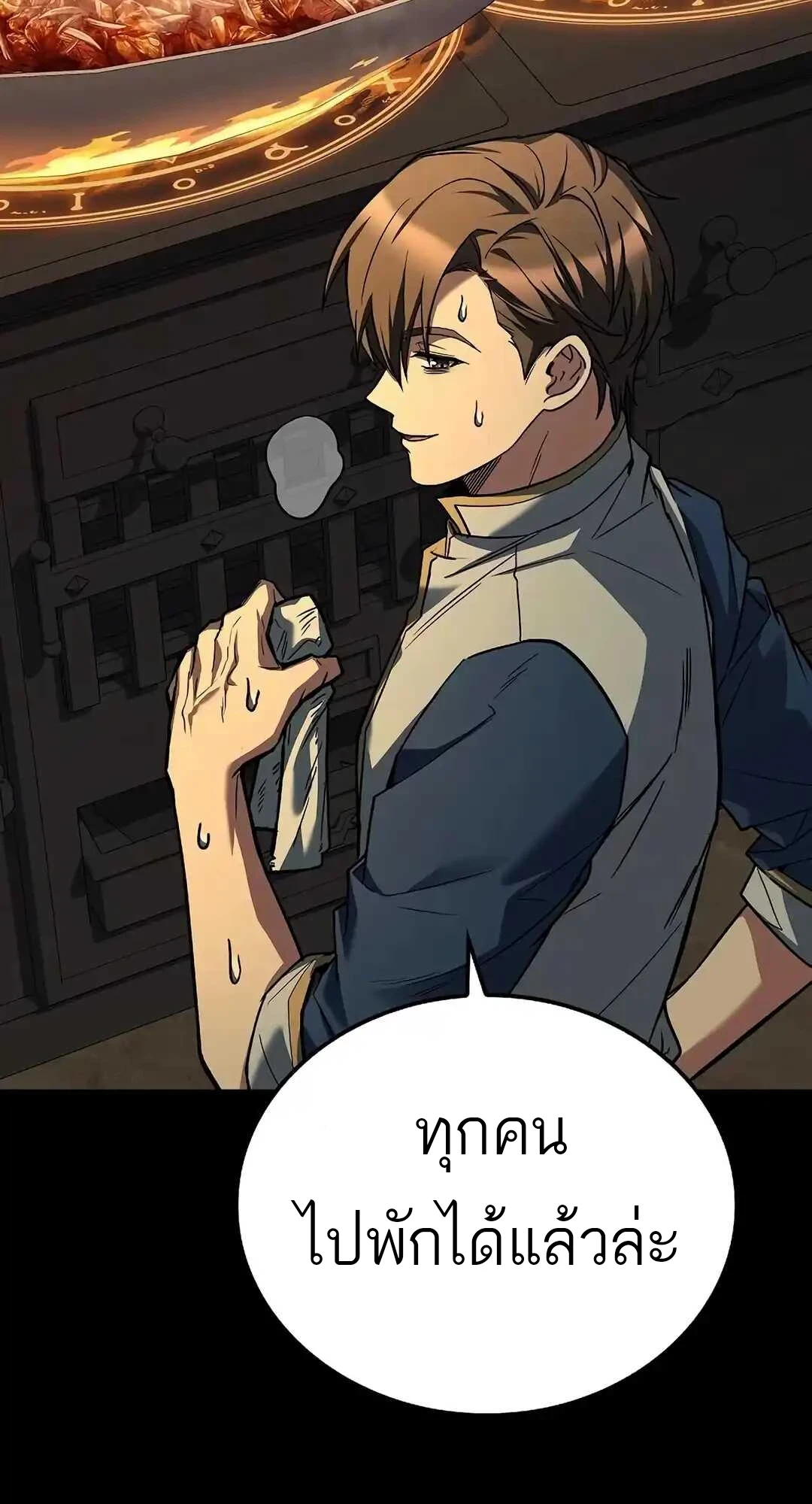 A Wizard’s Restaurant ตอนที่ 92 99