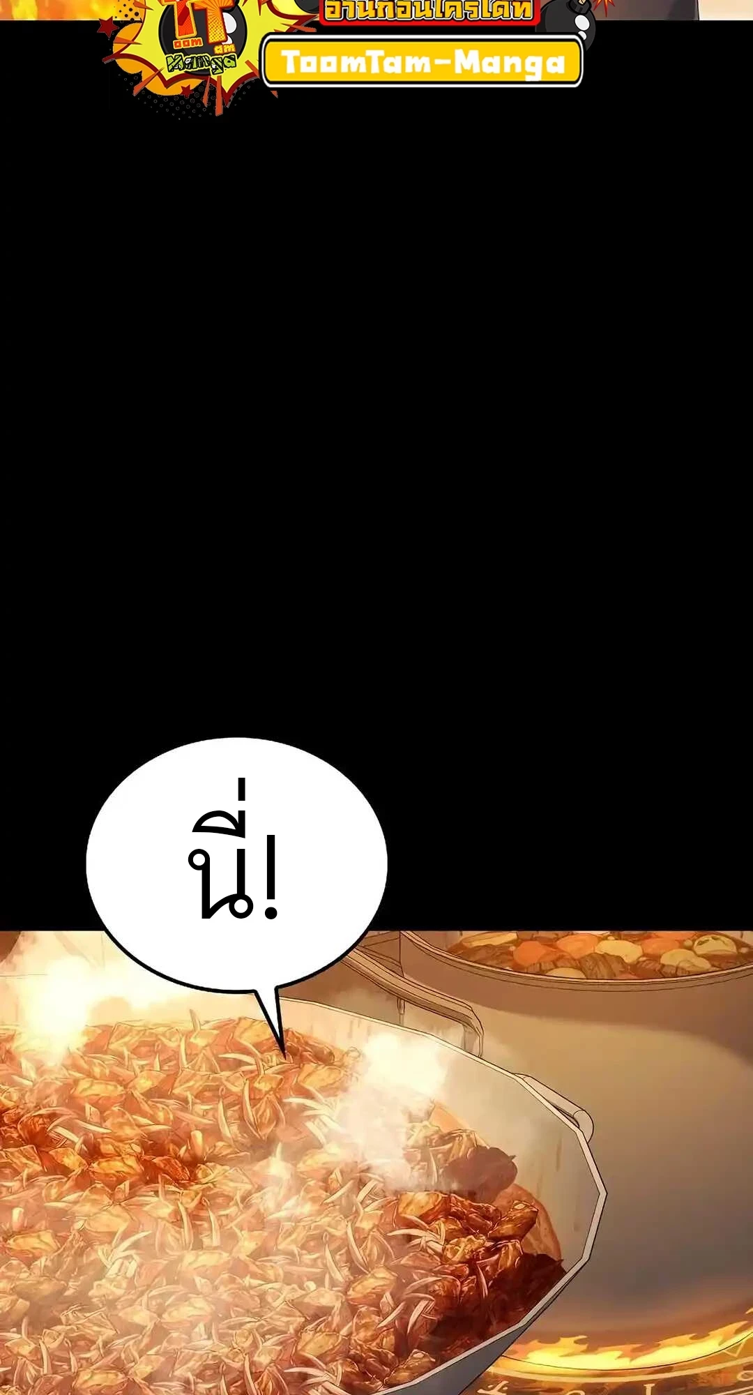 A Wizard’s Restaurant ตอนที่ 92 98