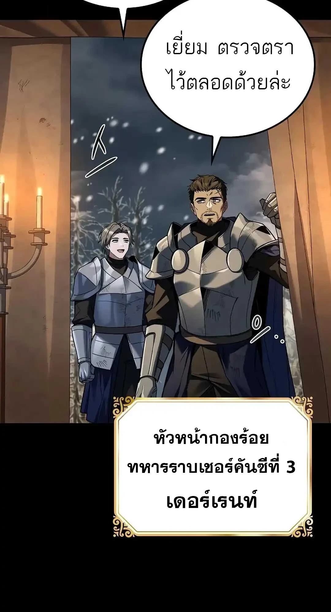 A Wizard’s Restaurant ตอนที่ 92 101