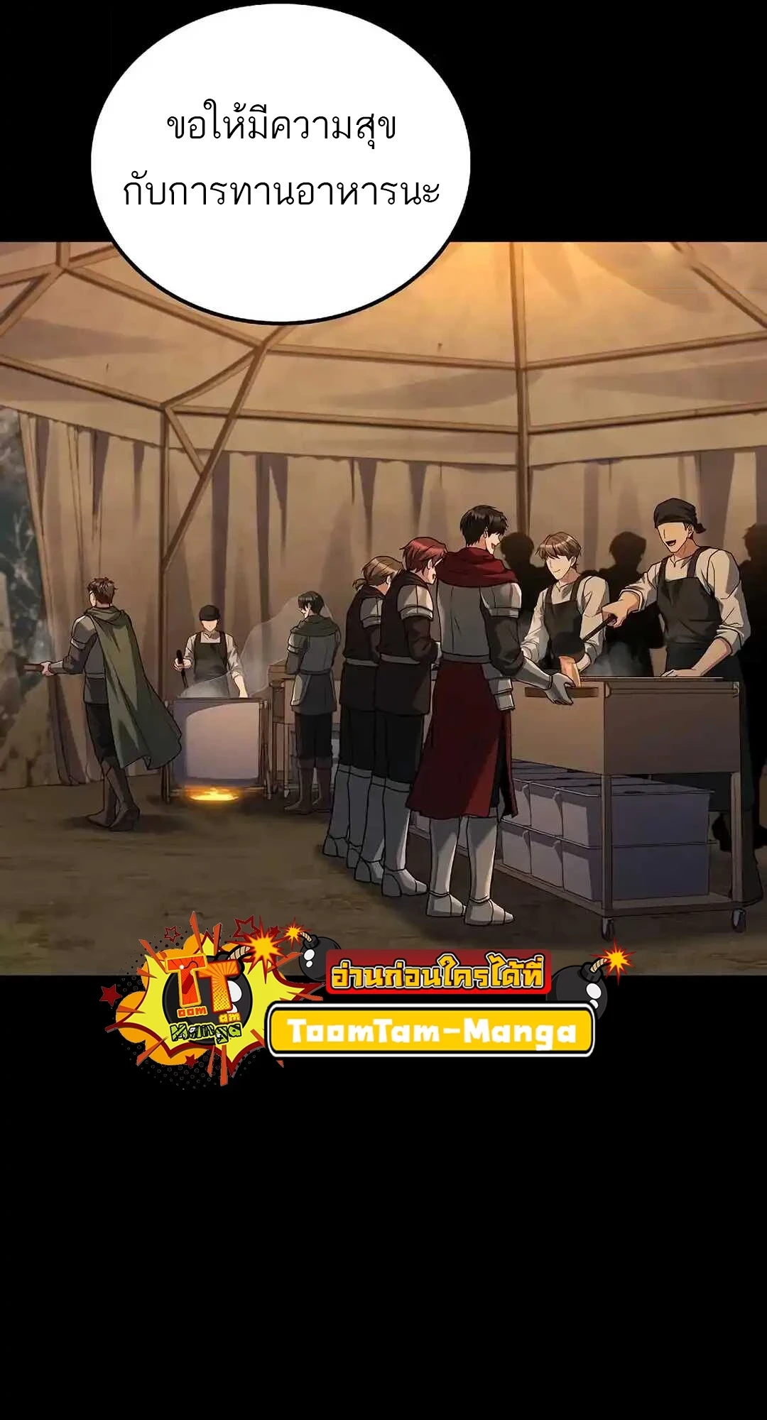 A Wizard’s Restaurant ตอนที่ 92 102