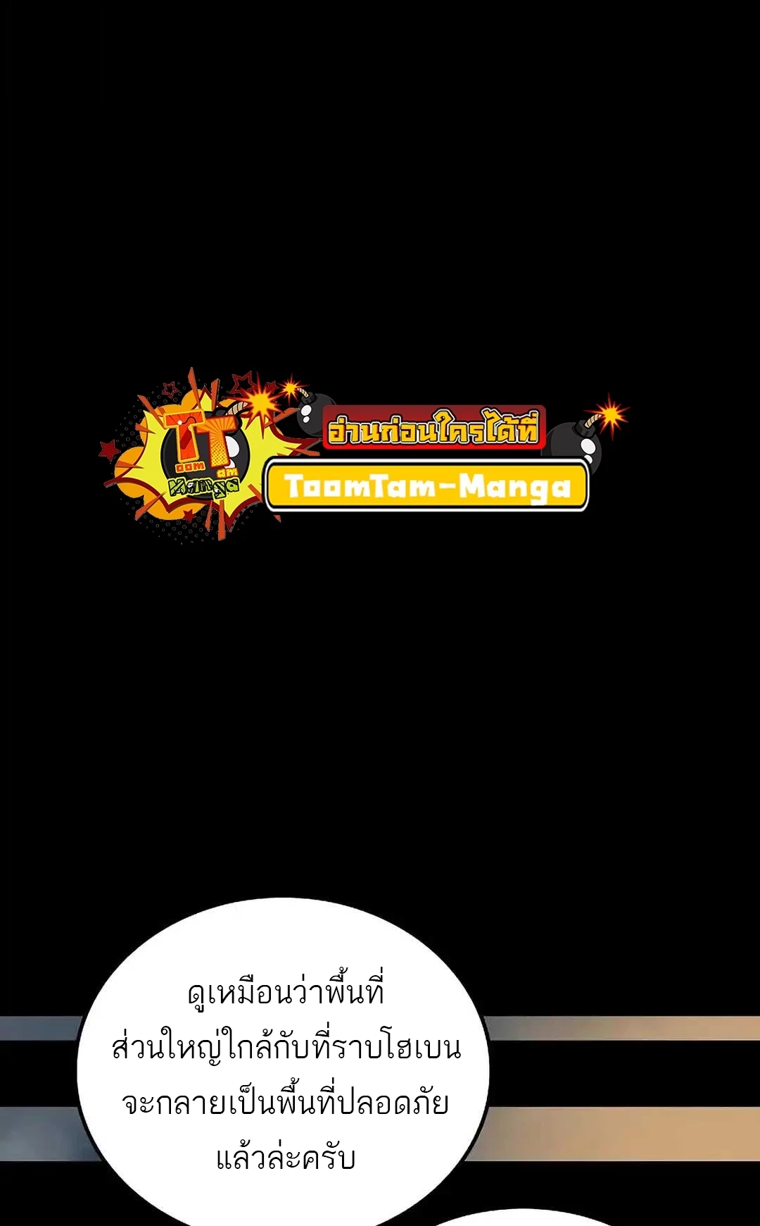 A Wizard’s Restaurant ตอนที่ 92 100