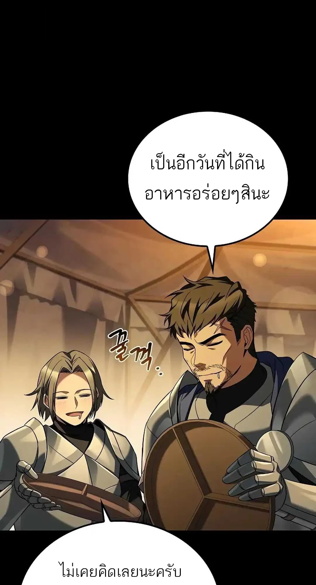 A Wizard’s Restaurant ตอนที่ 92 104