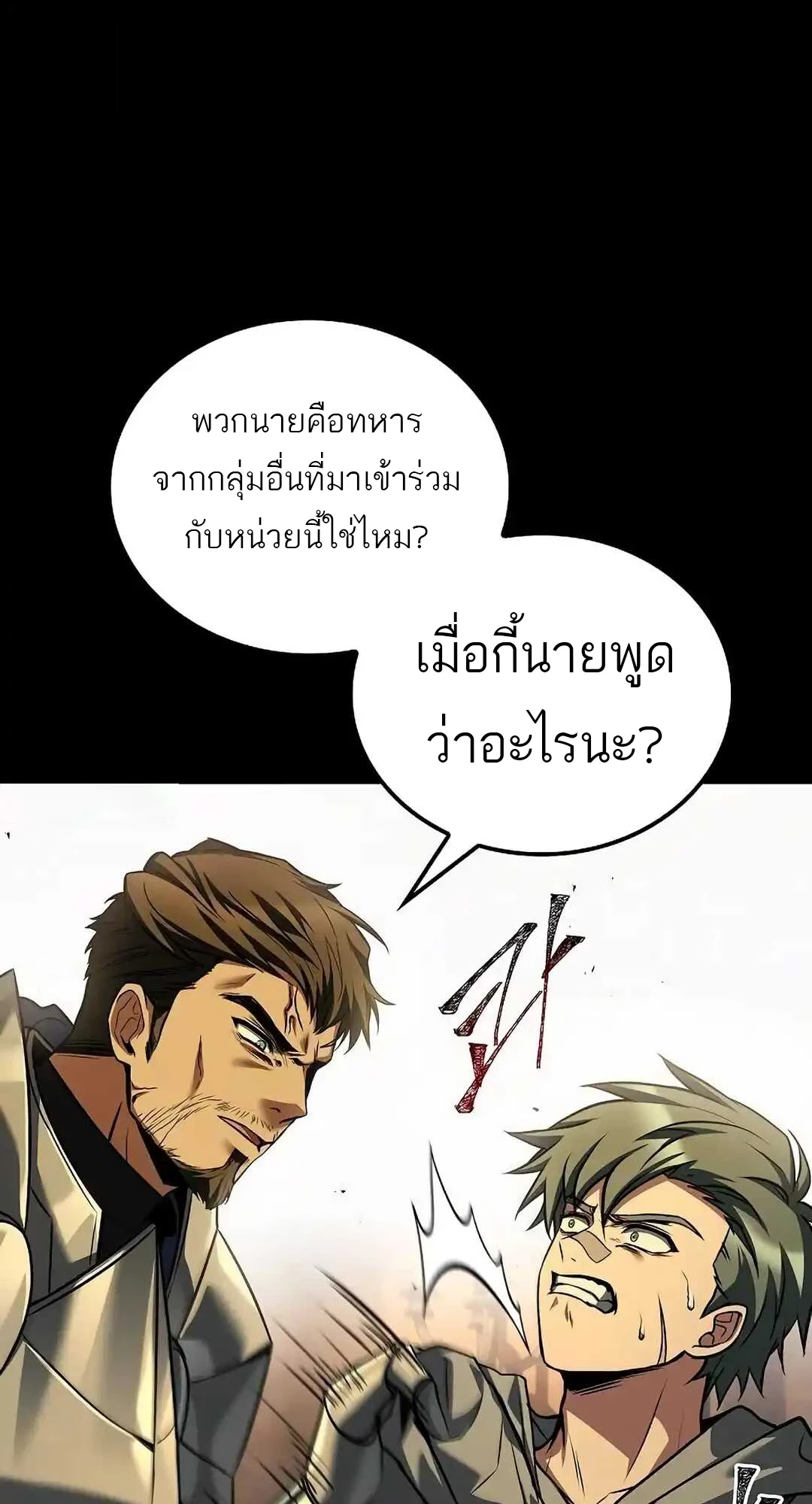 A Wizard’s Restaurant ตอนที่ 92 109