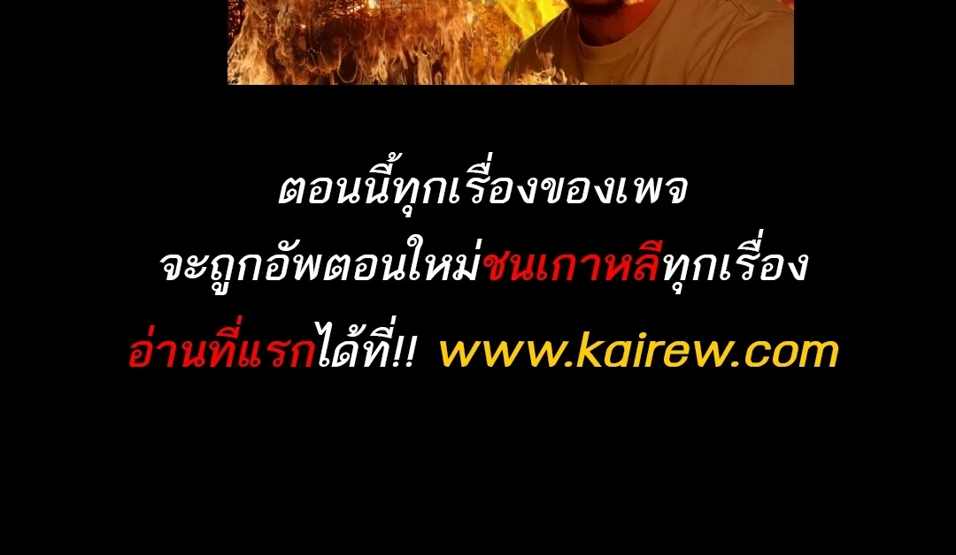 A Wizard’s Restaurant ตอนที่ 92 114