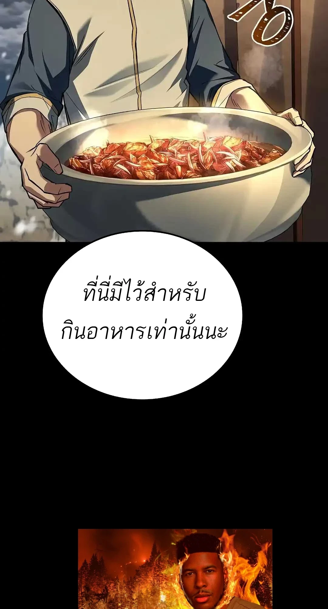 A Wizard’s Restaurant ตอนที่ 92 113