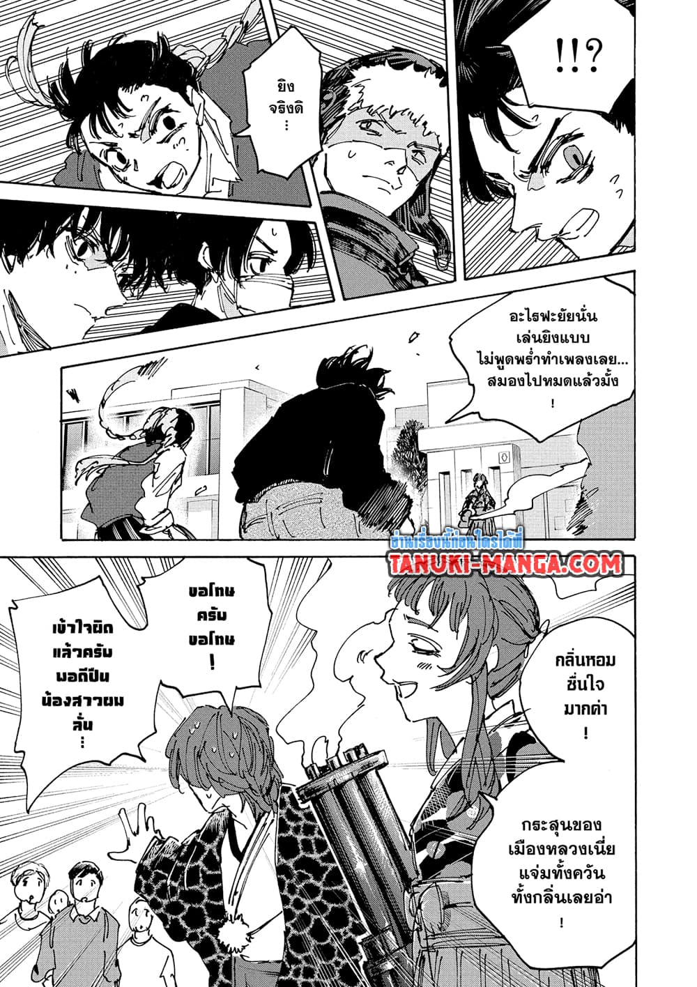 Sakamoto Days ตอนที่ 231 10