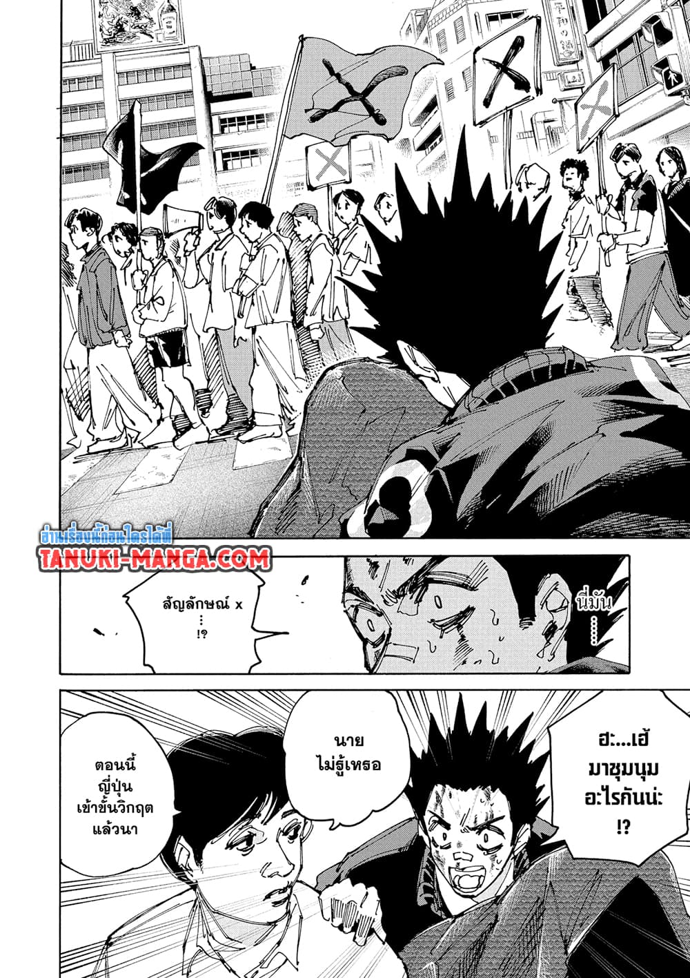 Sakamoto Days ตอนที่ 231 4