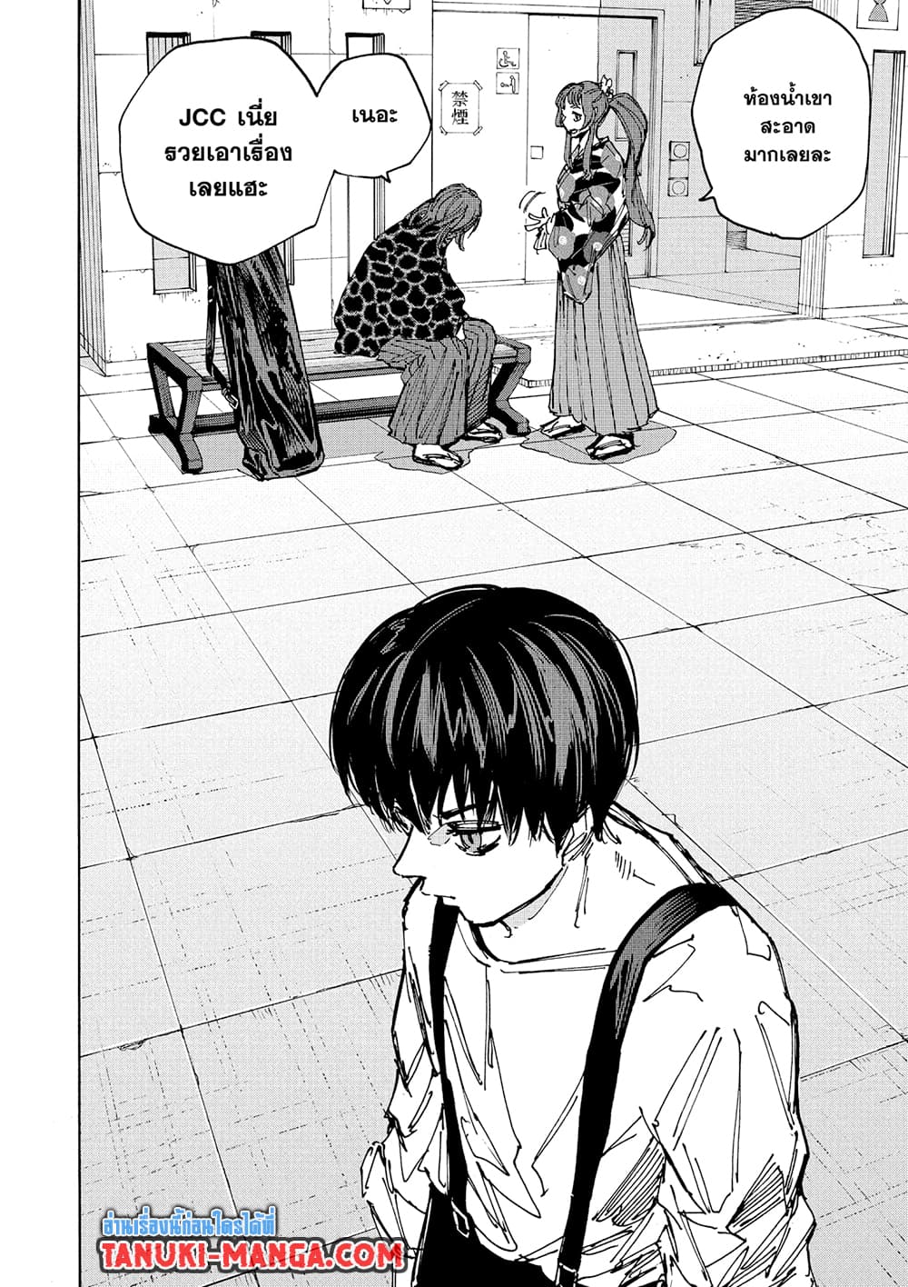 Sakamoto Days ตอนที่ 231 7