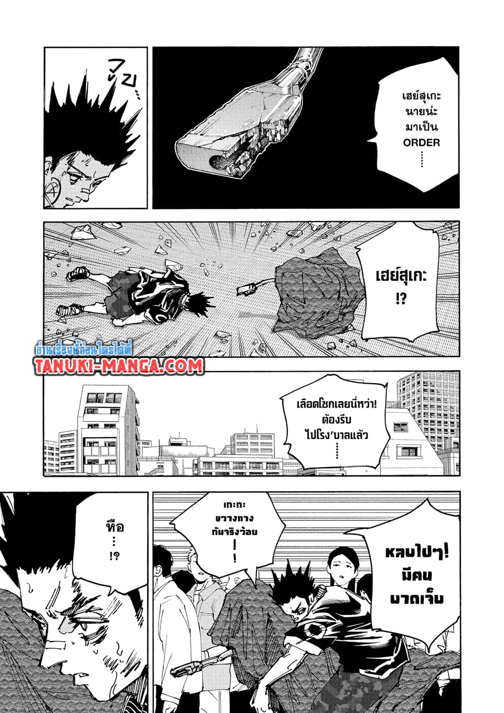 Sakamoto Days ตอนที่ 231 3