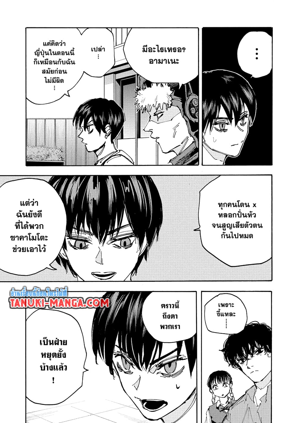 Sakamoto Days ตอนที่ 231 6