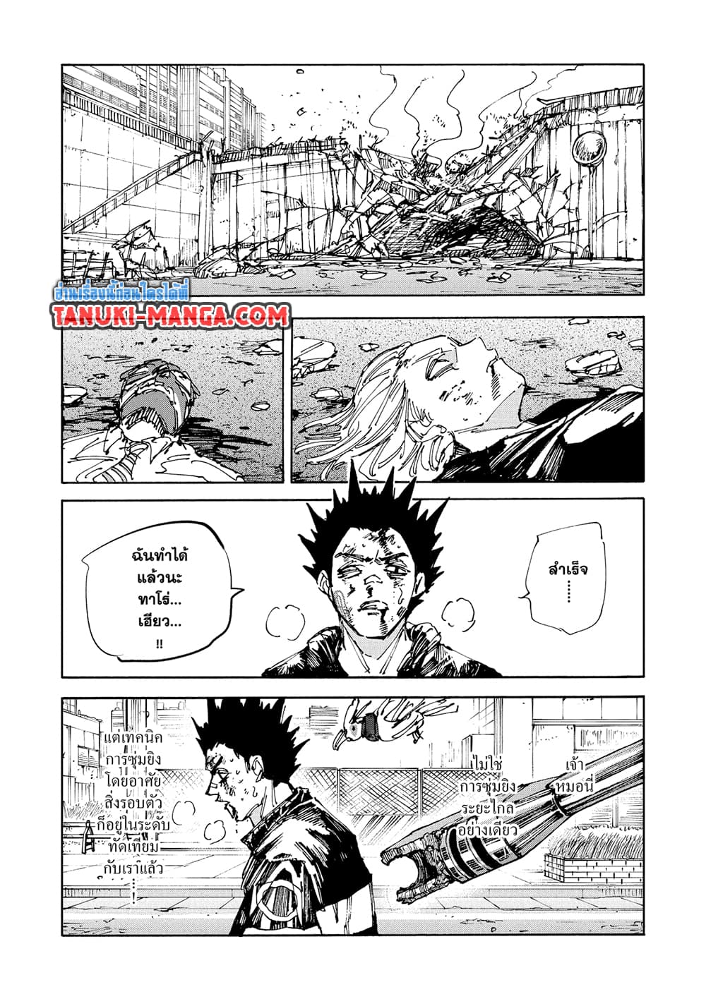 Sakamoto Days ตอนที่ 231 2