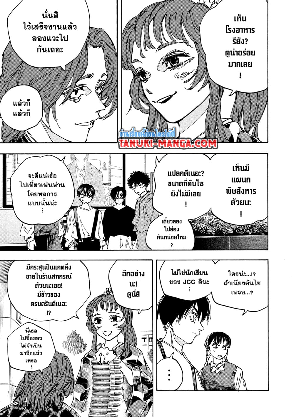 Sakamoto Days ตอนที่ 231 8