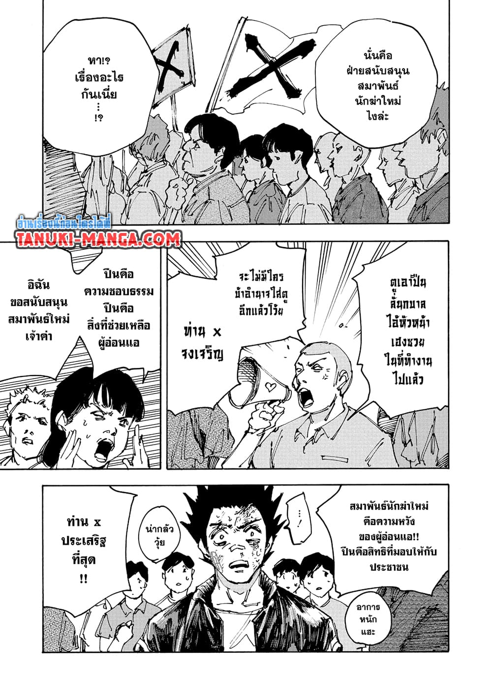 Sakamoto Days ตอนที่ 231 5