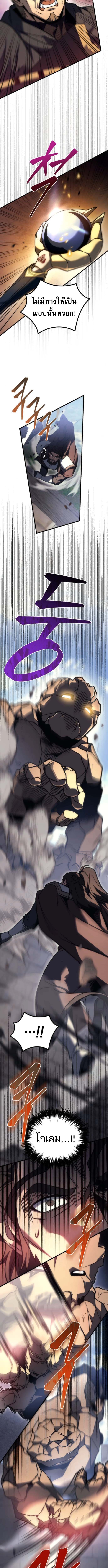 Regressor of the Fallen family ตอนที่ 101 11