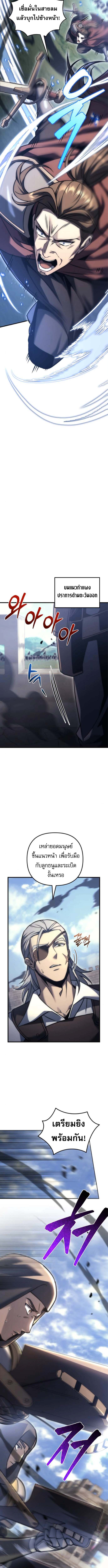 Regressor of the Fallen family ตอนที่ 101 6