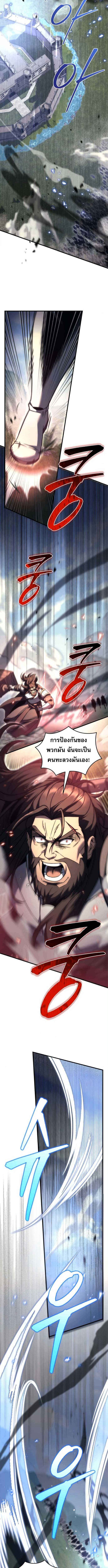 Regressor of the Fallen family ตอนที่ 101 5