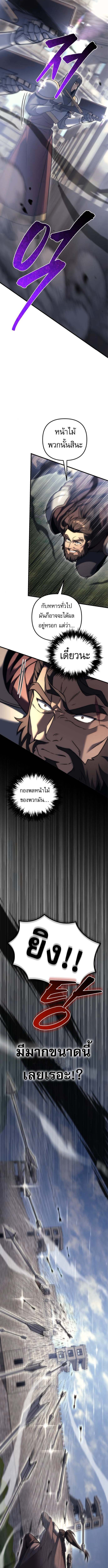 Regressor of the Fallen family ตอนที่ 101 7