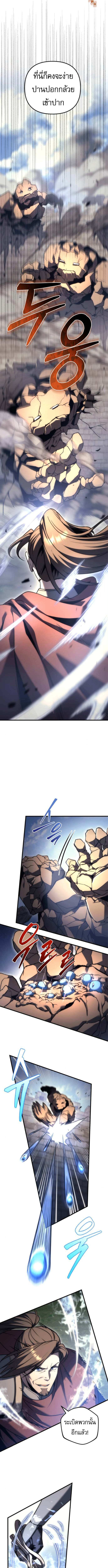Regressor of the Fallen family ตอนที่ 101 15