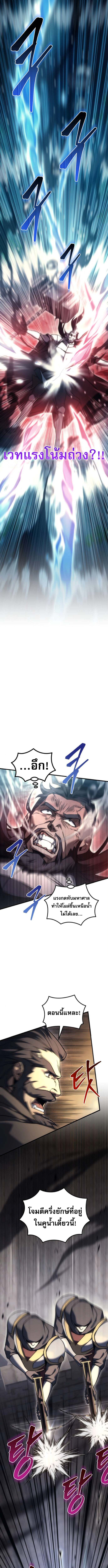 Regressor of the Fallen family ตอนที่ 101 13