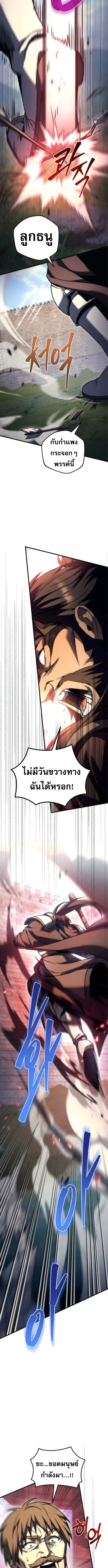 Regressor of the Fallen family ตอนที่ 101 10