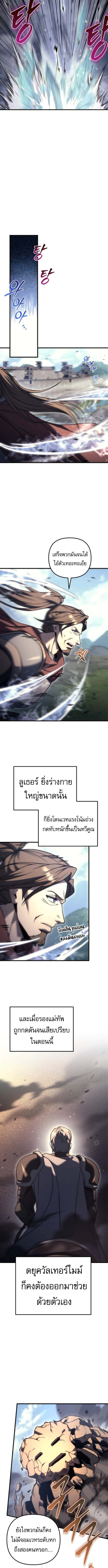 Regressor of the Fallen family ตอนที่ 101 14