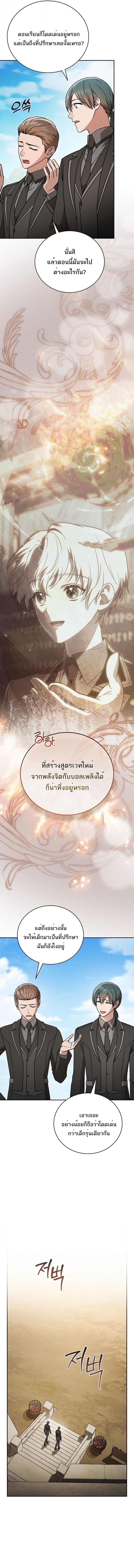 Concept Grasping Magic Genius ตอนที่ 37 15